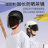 百鑫 3C认证电动车头盔男女士秋冬保暖安全帽电瓶摩托四季通用国标半盔