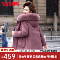鸭鸭羽绒服鸭鸭（YAYA）装羽绒服女中长款连帽狐狸毛领中老年保暖外套WX 豆沙色 XL