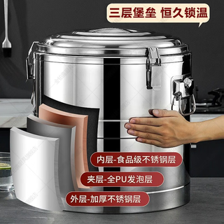金铂喜 保温桶不锈钢商用摆摊大容量饭桶冰粉桶超长保温奶茶桶汤桶家用 10升无龙头【内径宽19.5深20CM】