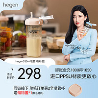 hegen 吸管奶瓶一岁以上儿童水杯喝奶学饮杯大容量ppsu牛奶杯 粉色330ml PPSU