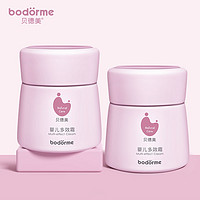 抖音超值购：bodcrme 贝德美 宝宝霜润肤乳婴儿滋润霜护肤保湿霜新生儿防皴面霜 35g/50g