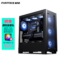 PHANTEKS 追风者 黑XT523钢化玻璃ATX背插主板台式电脑机箱