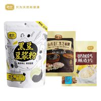 捷氏 黑豆豆浆粉豆奶营养早餐即食冲饮家用小袋