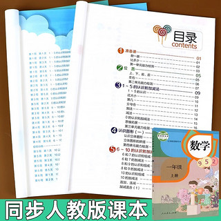 小学口算题卡应用题一年级二年级三年级上册下册数学思维训练口算天天练每天一练100以内加减