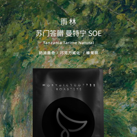 白鲸咖啡「雨林」 苏门答腊曼特宁 SOE  250g 精品意式咖啡豆