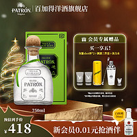 PATRON 培恩(Patron) 龙舌兰酒 墨西哥 基酒 洋酒 750ml 长岛冰茶 年货送礼 750mL 1瓶 银樽