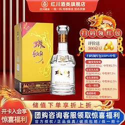 红川46度飞天成州接待酒500ml4甘肃特产浓香型壹斤成州商务宴请酒46度