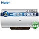 Haier 海尔 EC6001-PE5U1 60升速热热水器 3.3KW