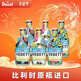 VEDETT 白熊 精酿白啤酒 330ml*6瓶