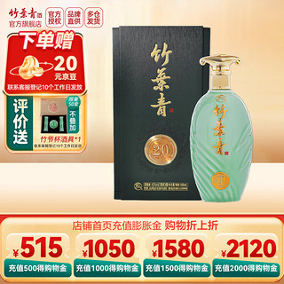 竹叶青 青享20 42%vol 白酒 500ml 单瓶装