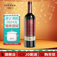 TORRES 桃乐丝 奥托斯伊贝利克 里奥哈 红葡萄酒 14.5%vol 750ml