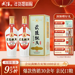 武陵酒 飘香 经典版 53%vol 酱香型白酒 500ml*2瓶 双支装