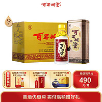 百年糊涂 银世纪 52%vol 浓香型白酒 450ml*6瓶 整箱装