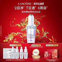 LANCOME 兰蔻 极光焕白精华30ml 赠：焕白精华7ml*4+1ml*2