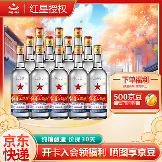 红星 1680 特制 二锅头 56%vol 清香型白酒 500ml*12瓶 整箱装