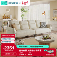 林氏家居意式极简猫抓布艺沙发小户型奶油风