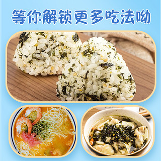 海洋演义夹心海苔碎开袋即食海味休闲零食儿童拌饭海苔独立包装