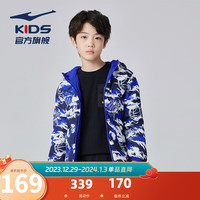 ERKE 鸿星尔克 儿童羽绒服男童装冬季简约休闲男大童加厚双面两面穿外套 炫目蓝 130