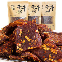 哈俏格 四川九寨沟风干牛肉干 麻辣250g+香辣250g