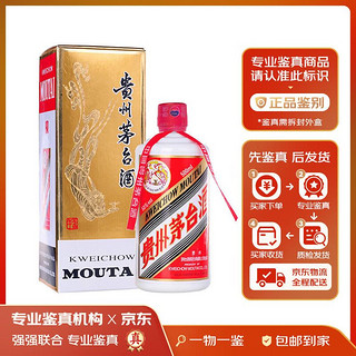 MOUTAI 茅台 贵州飞天茅台 53度 酱香型白酒  收藏宴请佳品 2012年 500mL