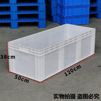 凡佰酷 白色周转箱加长塑料1.2米长方形养鱼水产乌龟养殖饲养缸收纳整理 80*40*34cm 无把手孔 灰色