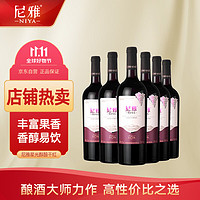 NIYA 尼雅 星光·醇酿 赤霞珠干红葡萄酒 750ml*6 整箱装