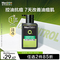 曼秀雷敦 男士控油洗面奶150ml