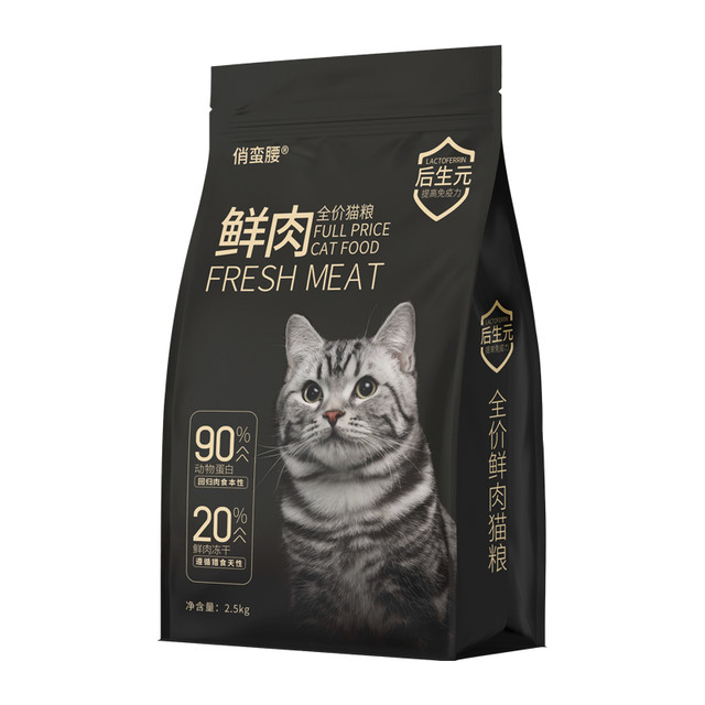 魔卡尼 冻干猫粮鲜肉粮幼猫成猫无谷猫粮增肥发腮奶糕猫粮全价通用型猫粮