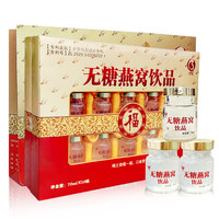 即食无糖燕窝10瓶礼盒装中老年滋补营养品春节过年佳品