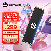 惠普（HP）512G SSD固态硬盘 M.2接口(NVMe协议) FX700系列｜NVMe PCIe 4.0（6300MB/s读速）｜兼容战66系列