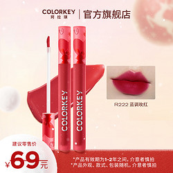 colorkey 珂拉琪 丝绒唇釉兔年版 #R222