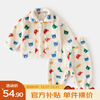 DUDUJIA嘟嘟家 宝宝家居服冬款加厚男童套装冬季儿童冬款两件套女童衣服保 米底小熊 90cm
