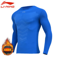 LI-NING 李宁 紧身衣加绒加厚秋冬跑步房长袖服速干运动上衣 能量蓝加绒紧身衣 129-2 M