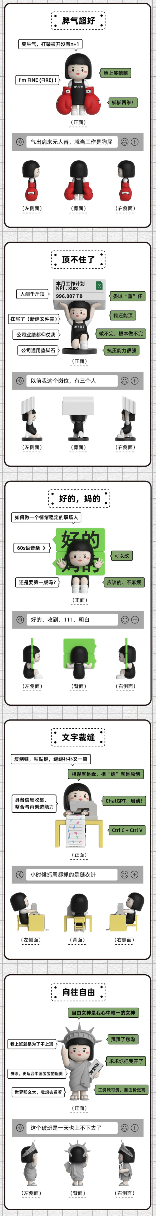 Plzdot 内心小孩 打工人职场状态图鉴盲盒