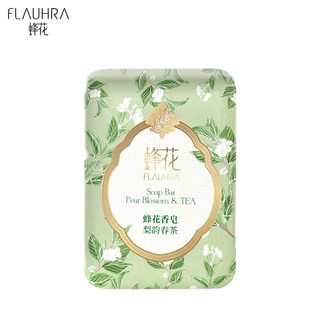 蜂花精油香氛香皂 梨韵春茶 125g