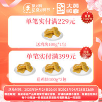 大黄鲜森 原切 和牛雪花肥牛片 包装 200