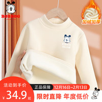 BoBDoG巴布豆卡乐男童保暖内衣冬款加绒加厚打底衫冬装休闲舒适家居服上衣内搭 米白 嘟嘴巴布X 120
