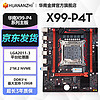 华南金牌X99-P4F/4T电脑主板台式至强千兆网卡 DDR4内存插槽 X99-P4T