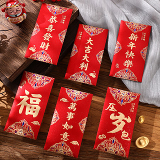 纪怡 金葱红包烫金加厚利是封 压岁包(6个) 16.7 * 8.7 cm