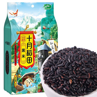 十月稻田 黑米 1kg