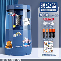 deli 得力 电动削笔器儿童自动卷笔刀多功能充电铅笔刀问苍穹系列转笔刀文具削笔刀刨笔刀削笔机