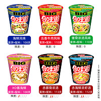 NISSIN 日清食品 现有口味混搭方便面