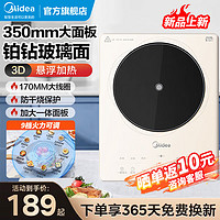 Midea 美的 電磁爐 鉑鉆系列 MC-E22B22