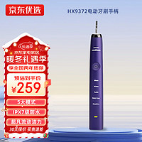 PHILIPS 飞利浦 HX9372 电动牙刷手柄