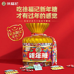徐福记 新年糖 混合口味糖果 金色桶装420g 包装升级