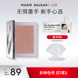 MARIE DALGAR 玛丽黛佳 意念失控腮红自然裸妆修容单色少女粉胭脂粉 P02-慢热 11g