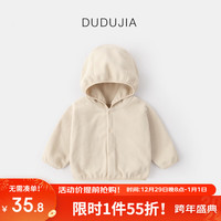 DUDUJIA嘟嘟家 宝宝连帽外套加厚冬装小童纯色上衣韩版时髦女儿童童装保暖冬季潮 奶茶色 90