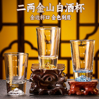 TiaNXI 天喜 一口杯烈酒杯 金山白酒杯6只装 51-100ml 6个