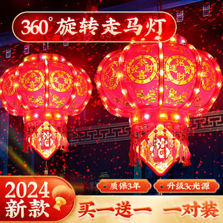 梦选旋转红灯笼大门阳台挂的新年彩灯装饰led走马灯春节吊灯结婚灯笼 福到我家50#【一对装】 LED光源+吸顶盘+灯牌