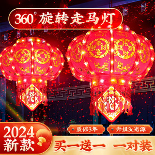 梦选旋转红灯笼大门阳台挂的新年彩灯装饰led走马灯春节吊灯结婚灯笼 福到我家50#【一对装】 LED光源+吸顶盘+灯牌